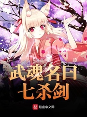 《武魂》