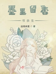墨香流年