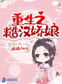珞珞有致