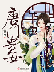 小说唐门