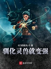 驯兽师技能介绍