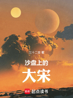 沙盘小说免费版